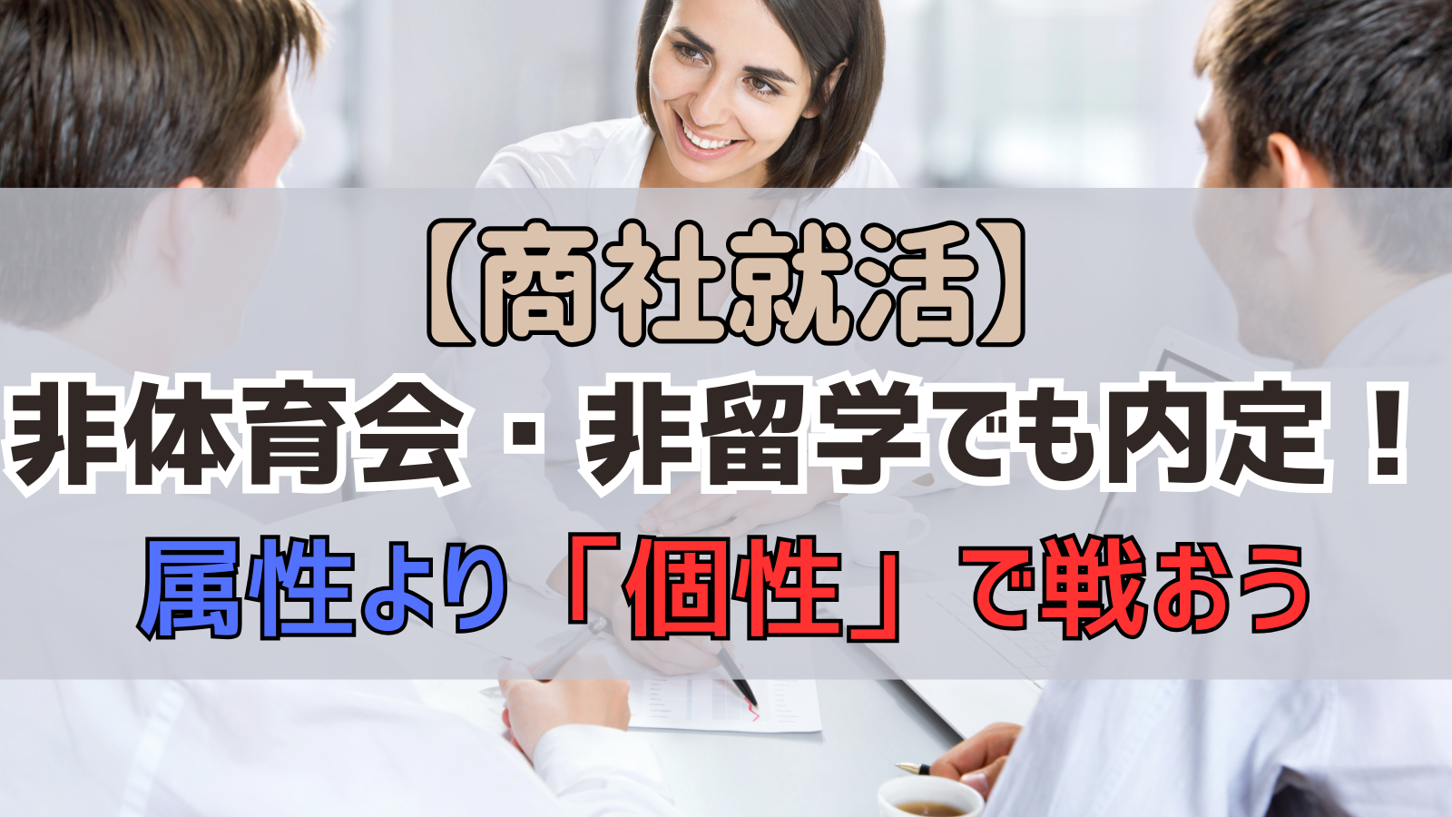 eyecatch
