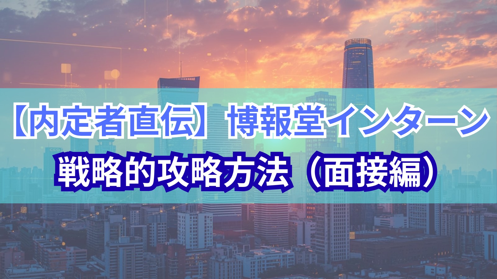 eyecatch