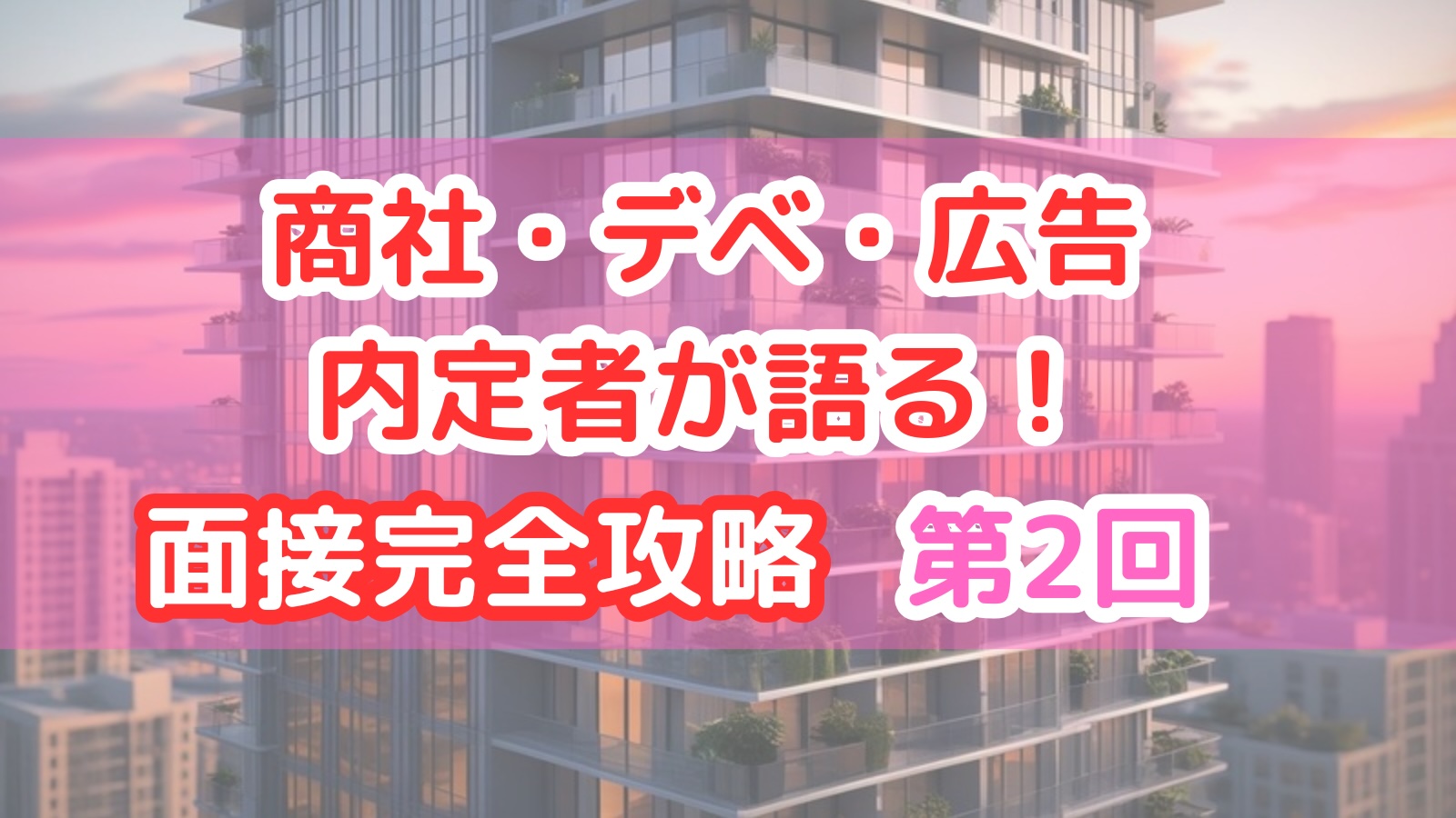 eyecatch