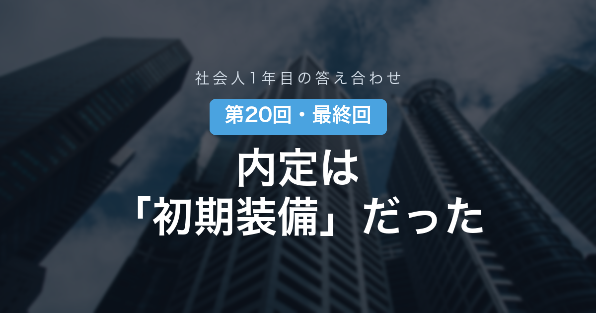eyecatch