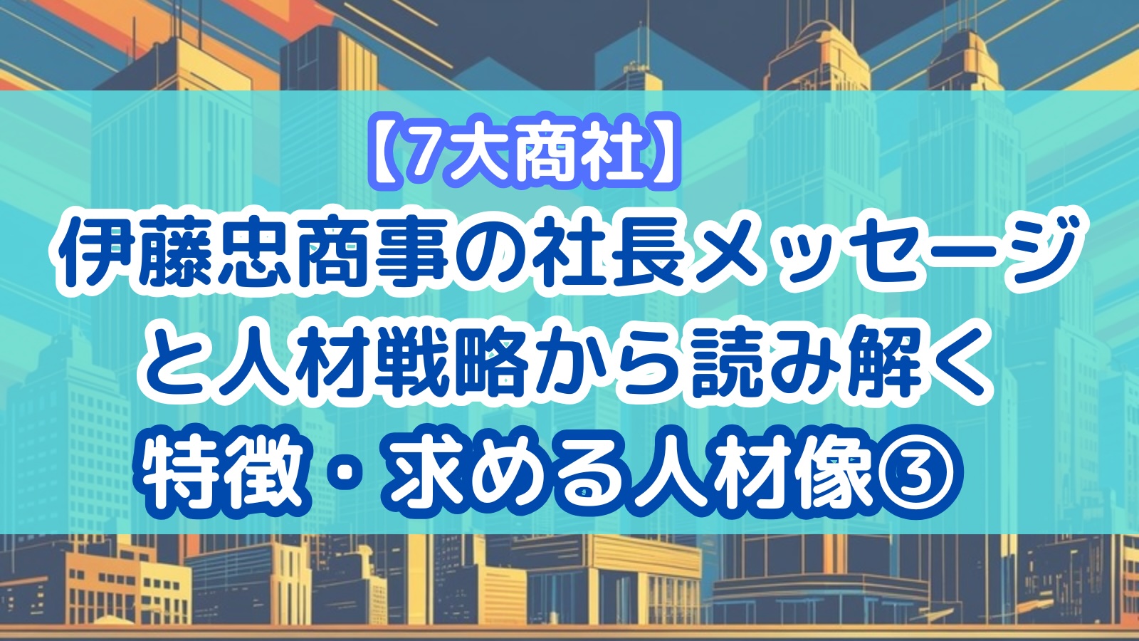 eyecatch