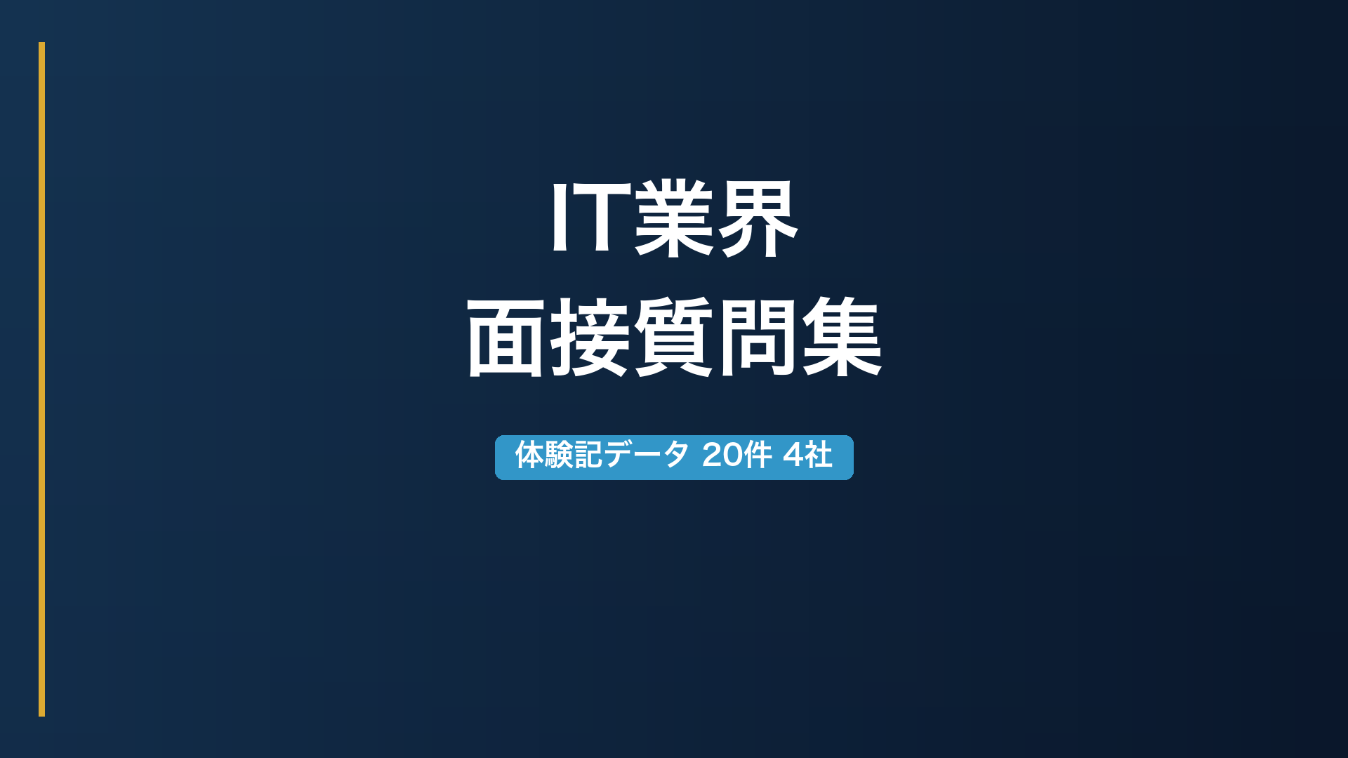 eyecatch