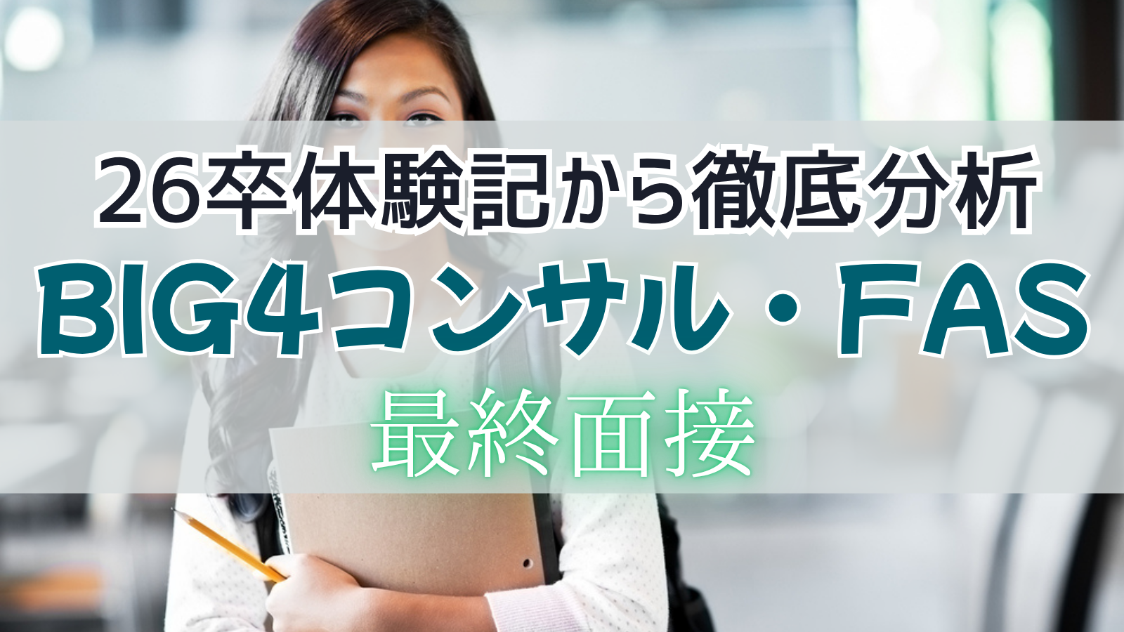 eyecatch