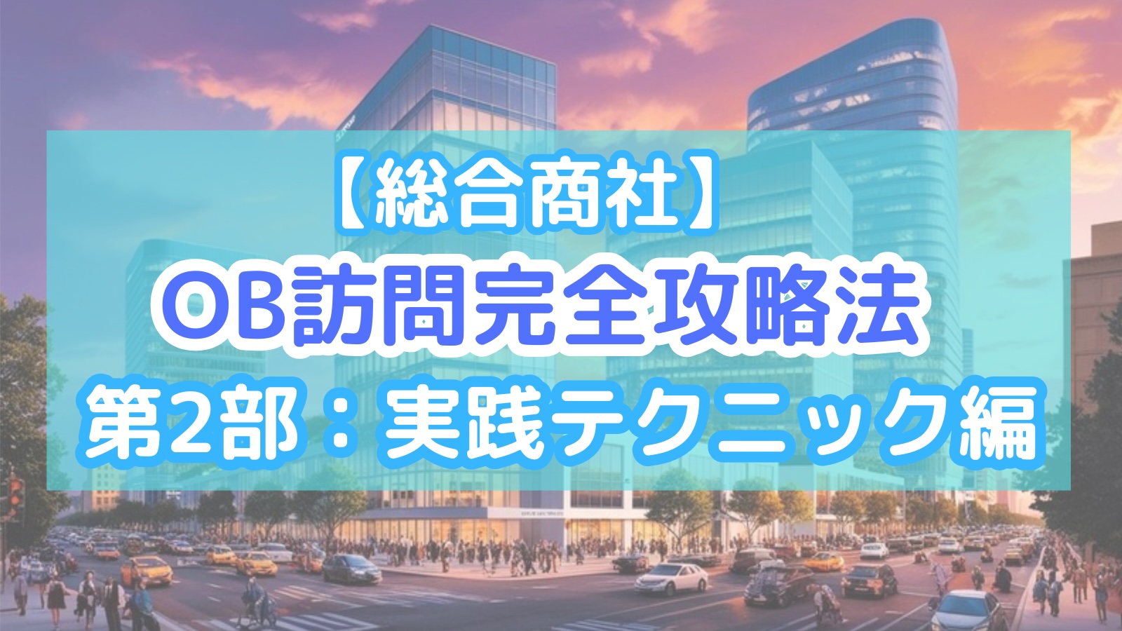 eyecatch
