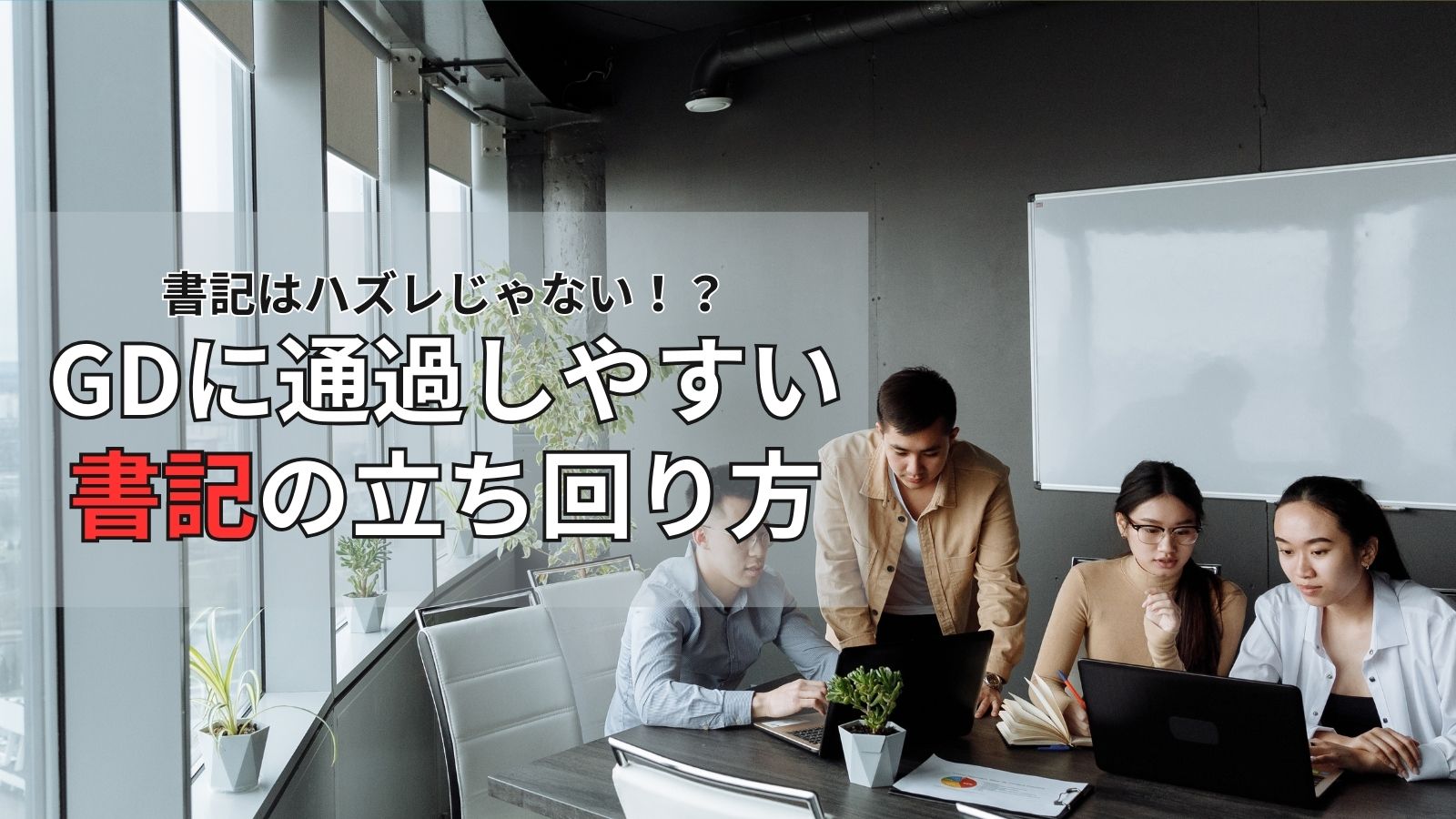 アイキャッチ画像
