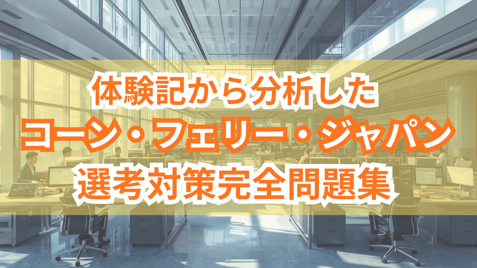 eyecatch