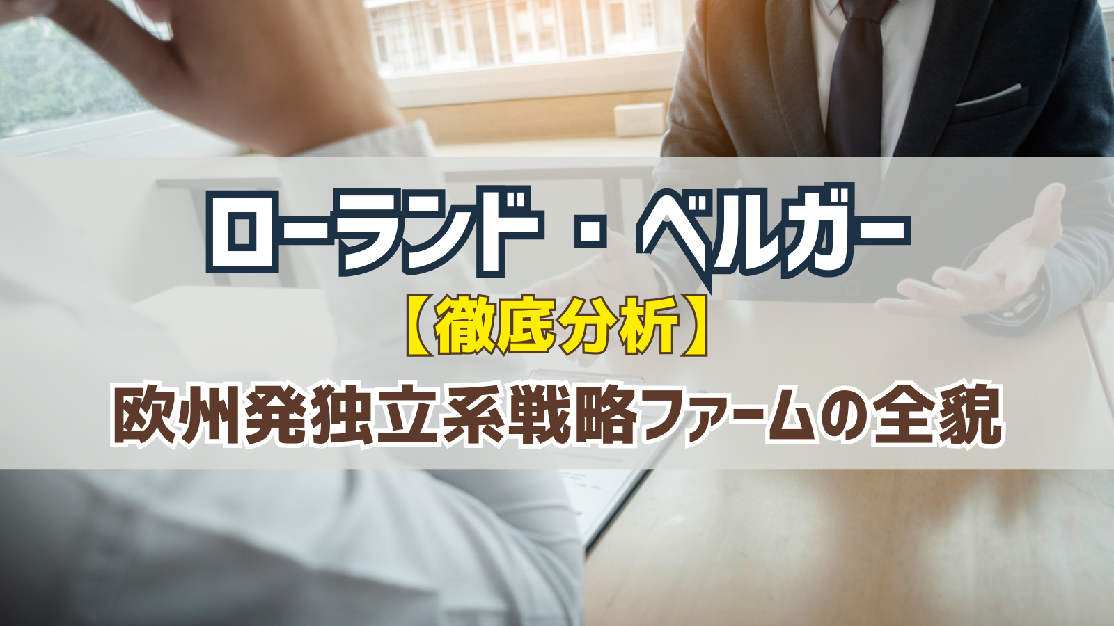 eyecatch