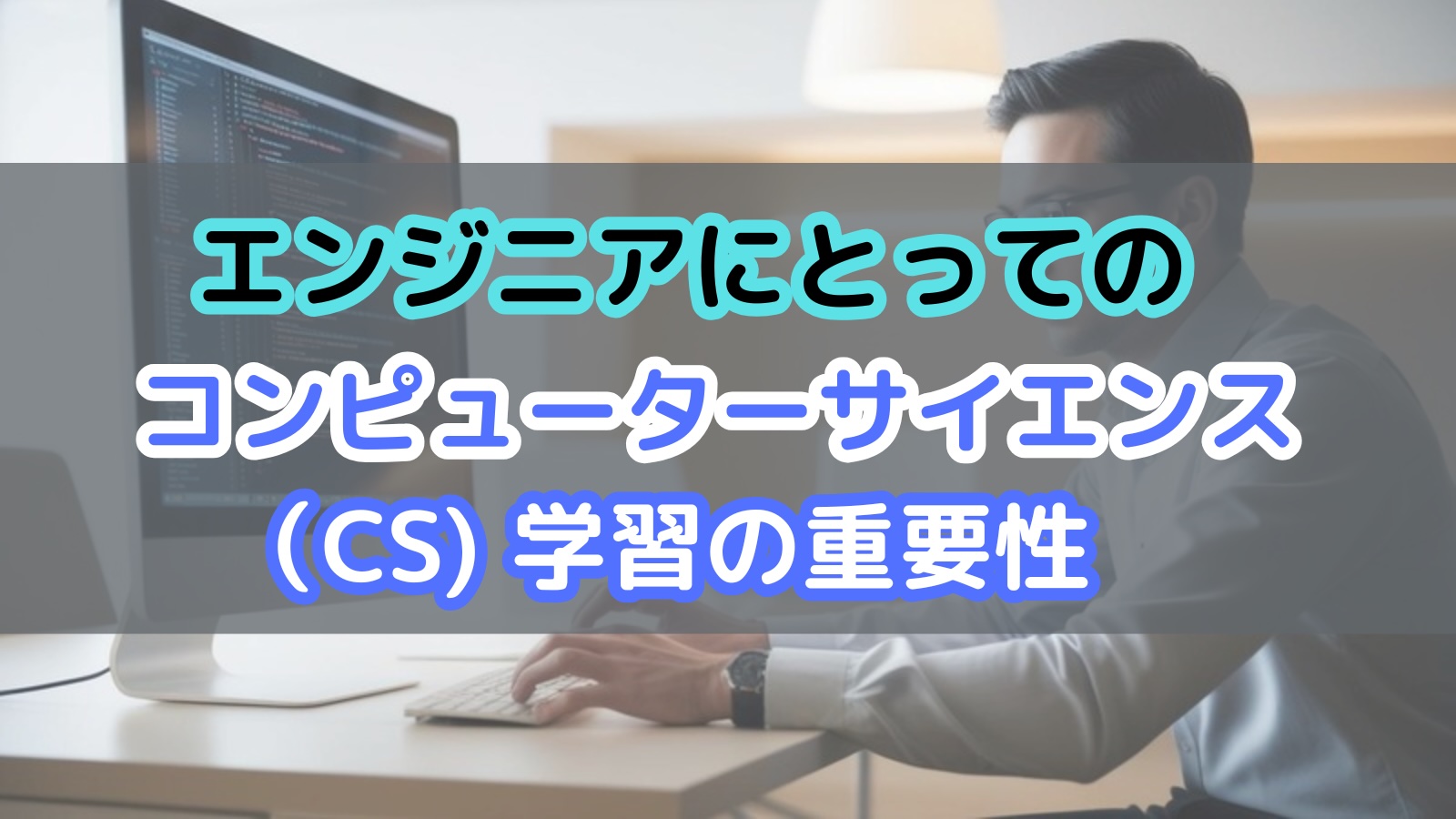 eyecatch
