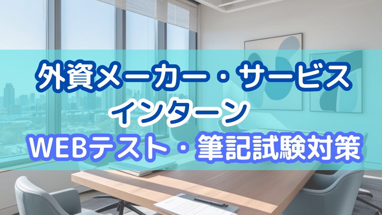 eyecatch