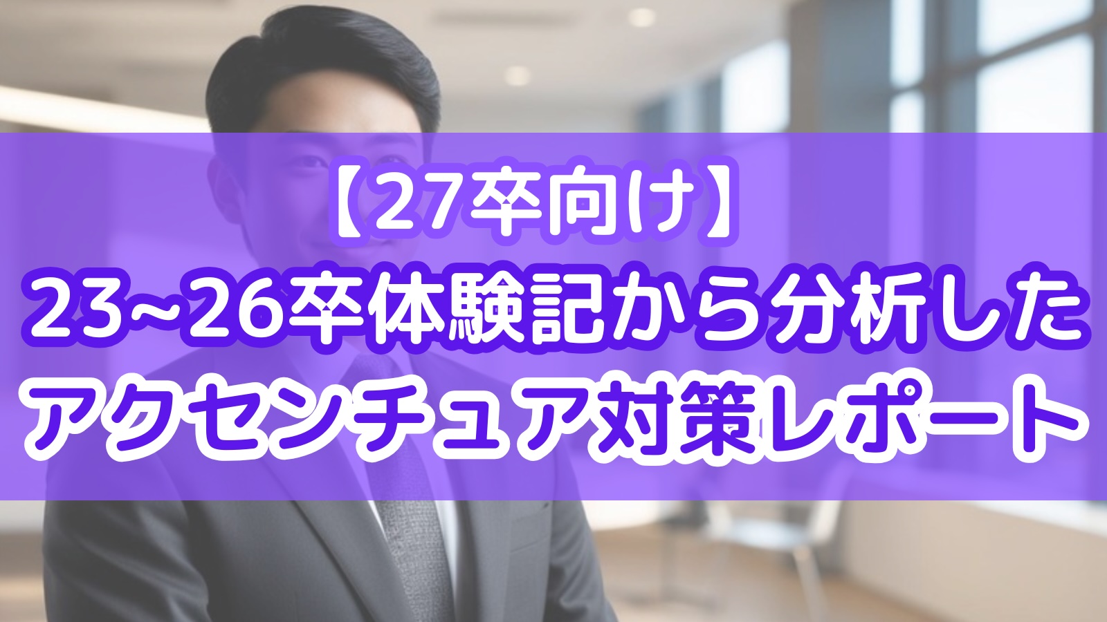 eyecatch