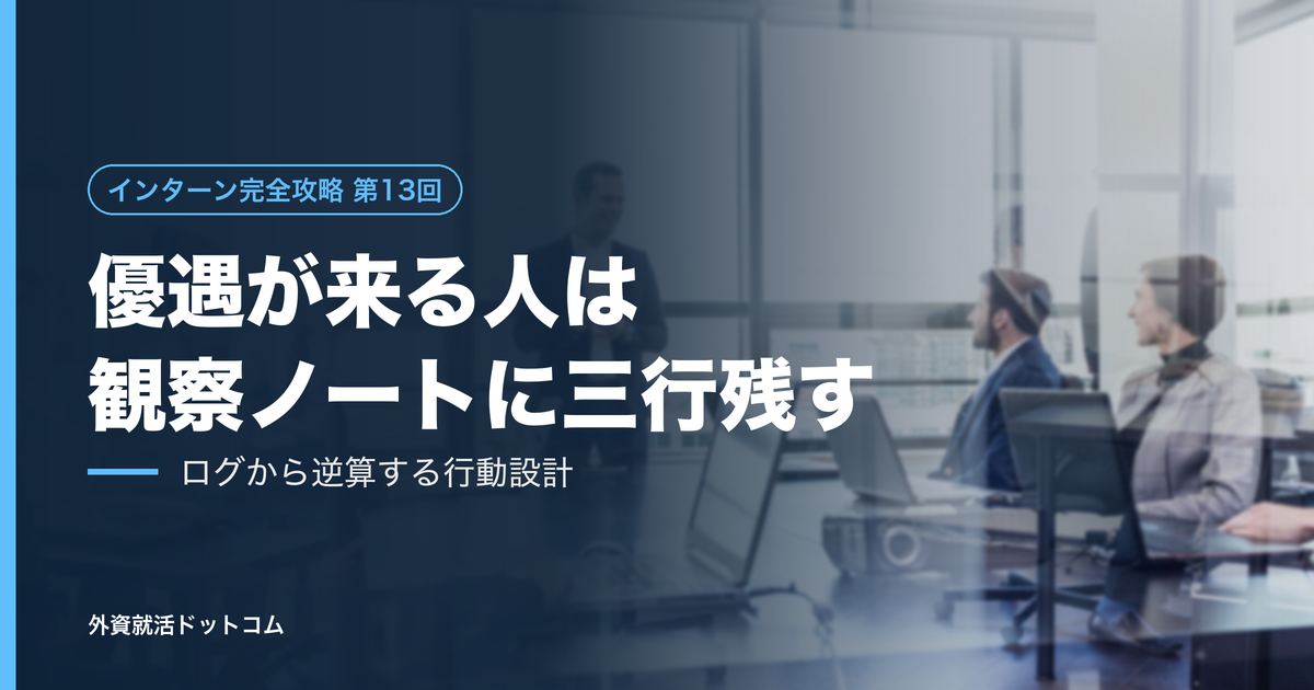 eyecatch