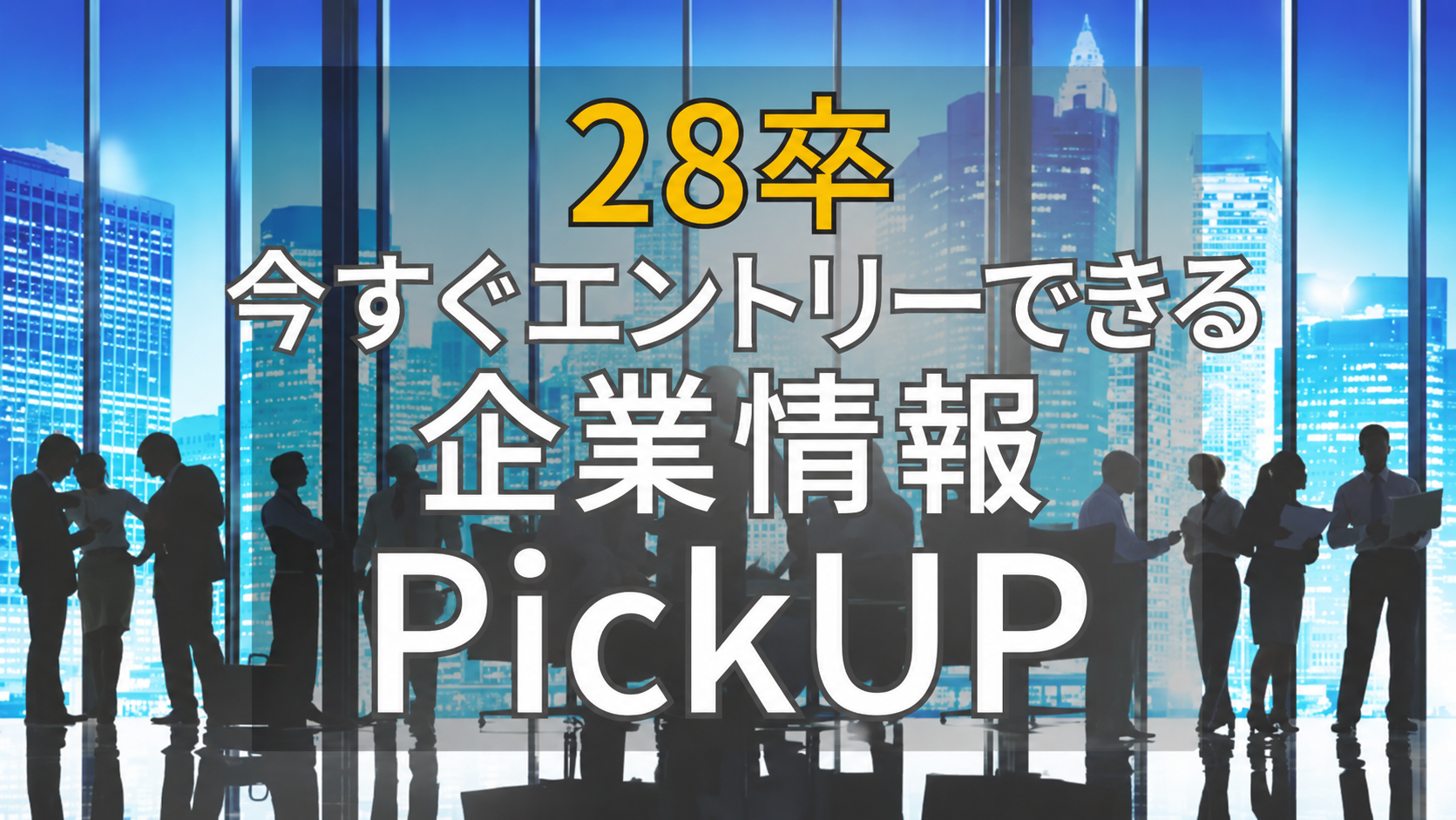 eyecatch