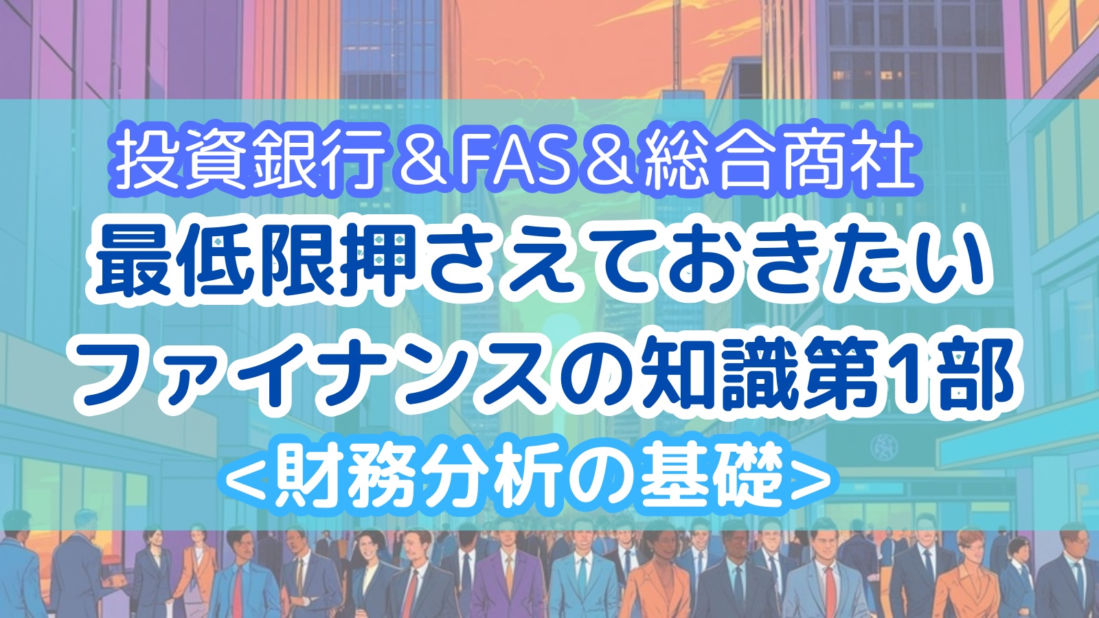 eyecatch