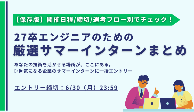 アイキャッチ画像