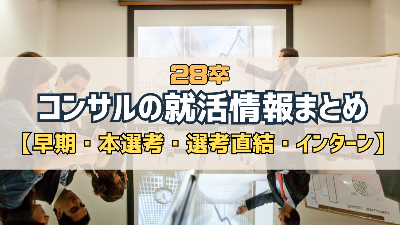 eyecatch