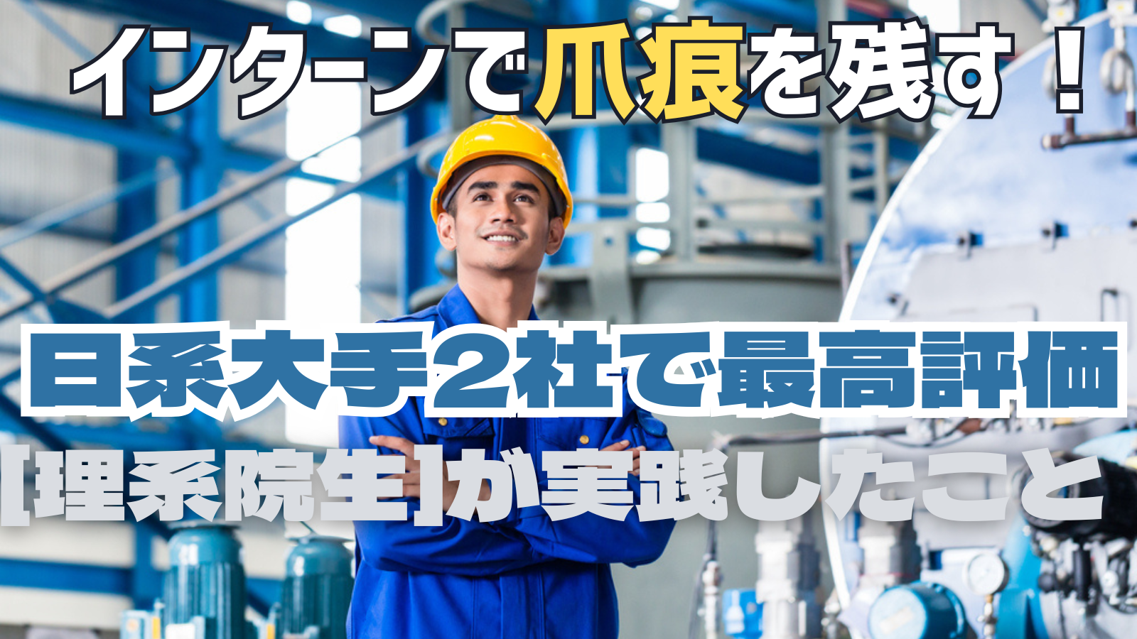 eyecatch