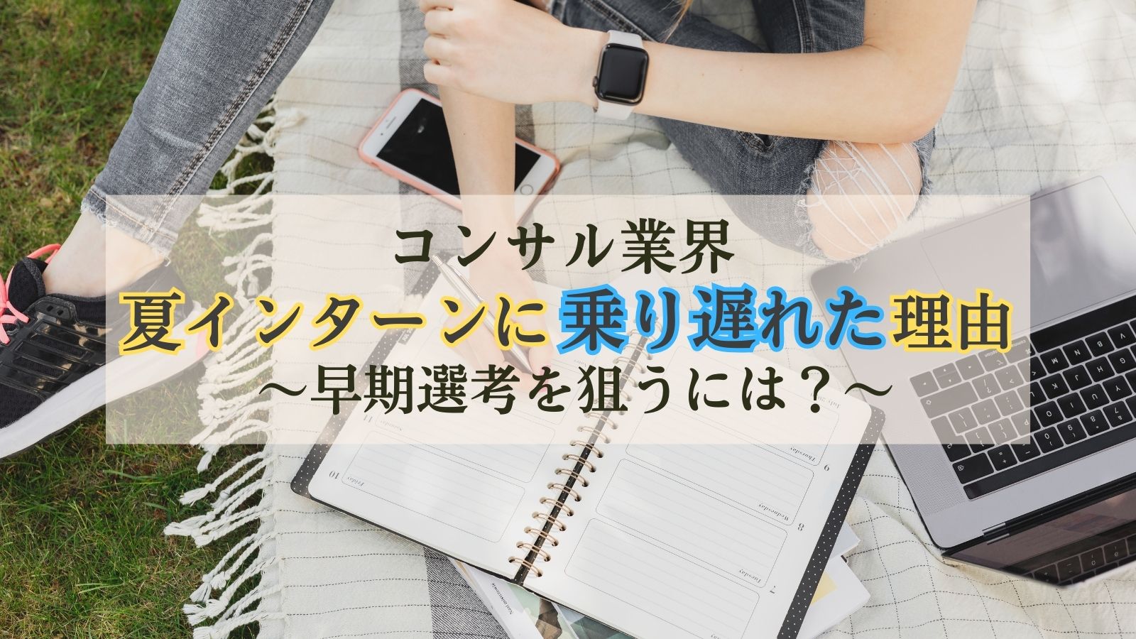 アイキャッチ画像