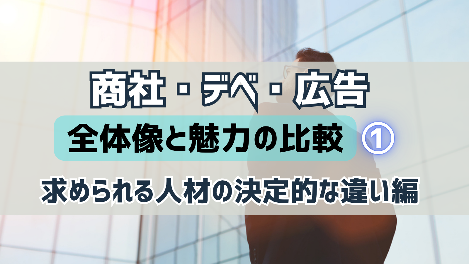eyecatch