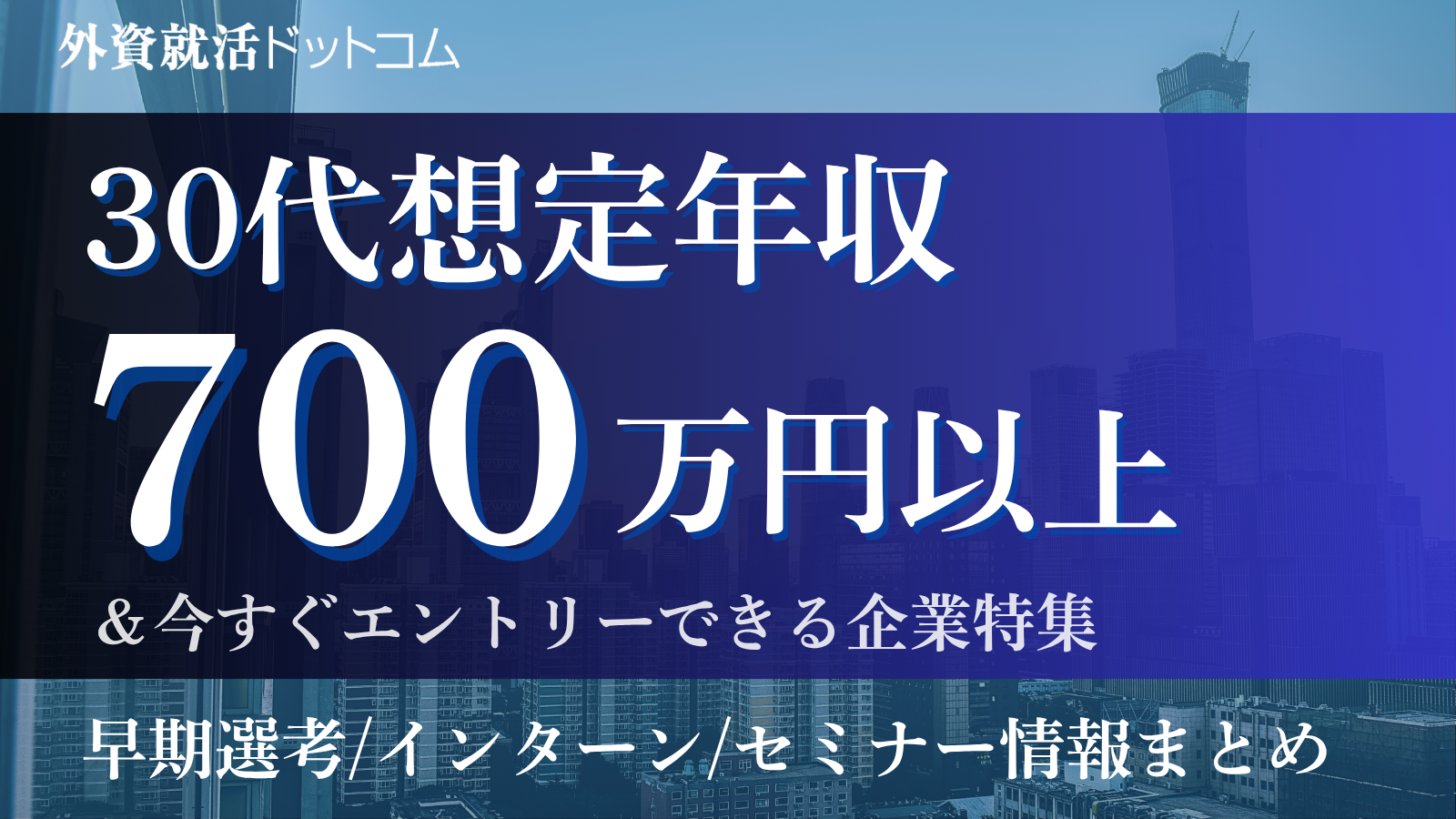 アイキャッチ画像