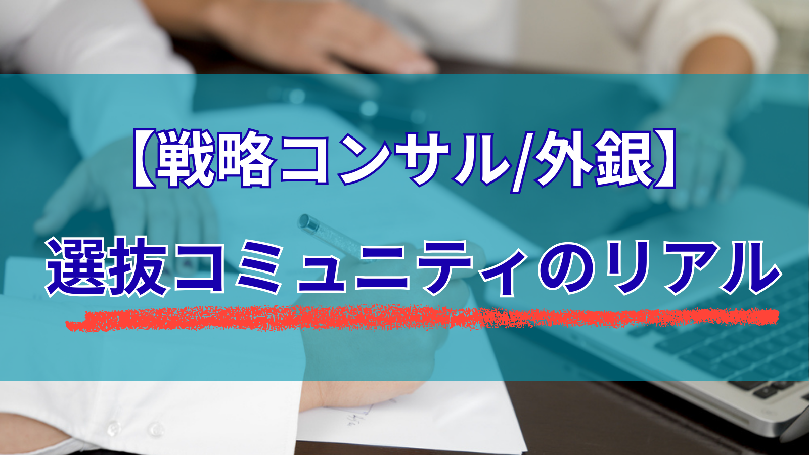 eyecatch