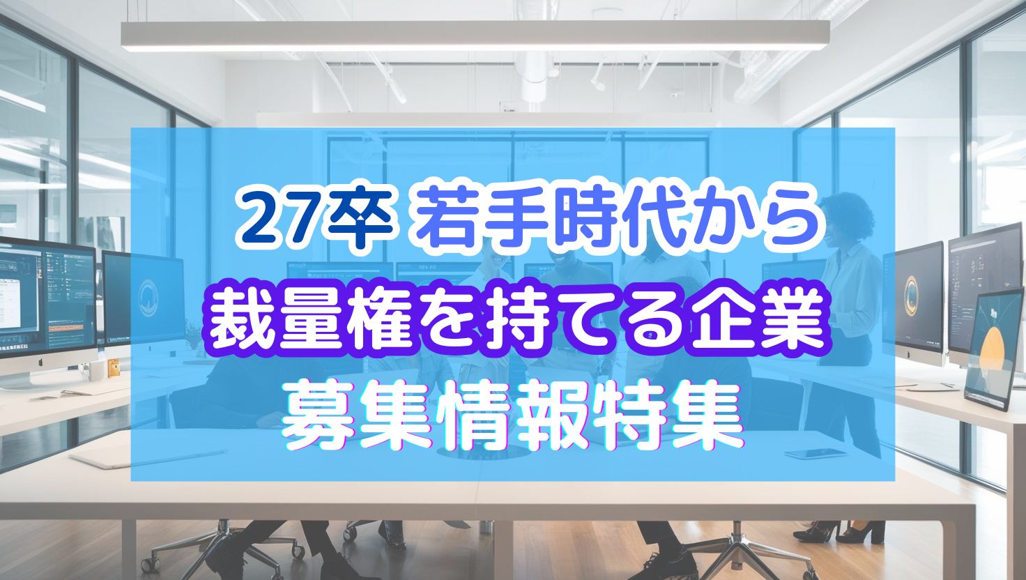 アイキャッチ画像
