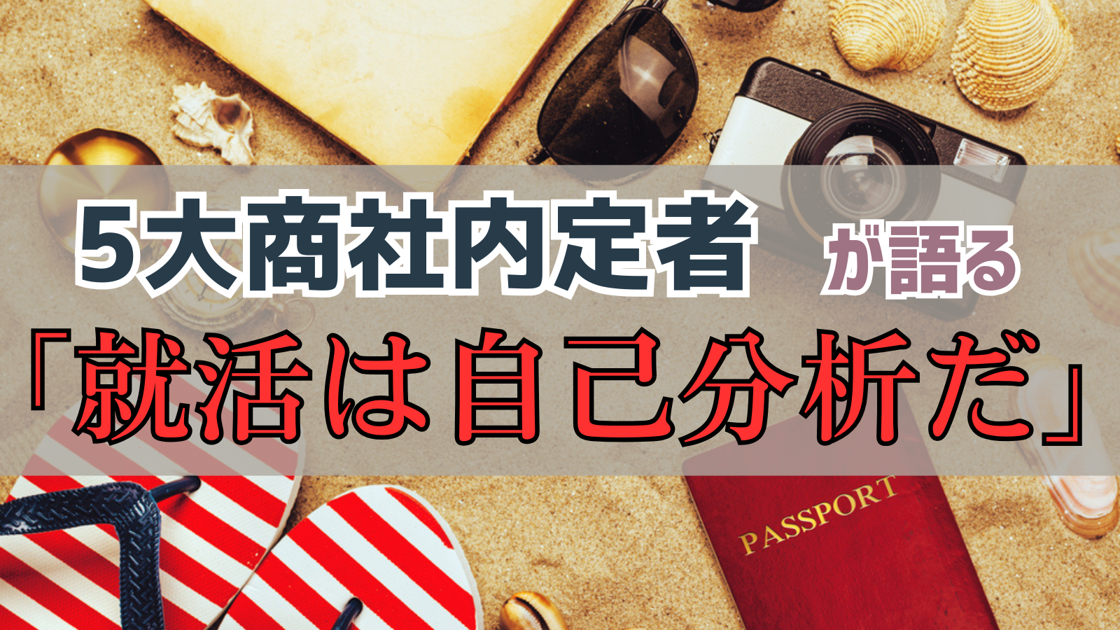 eyecatch