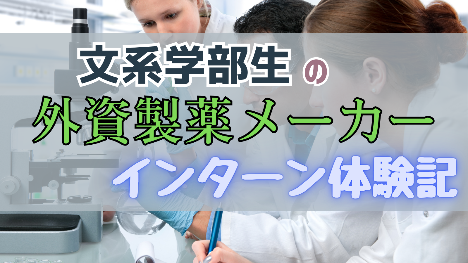 eyecatch
