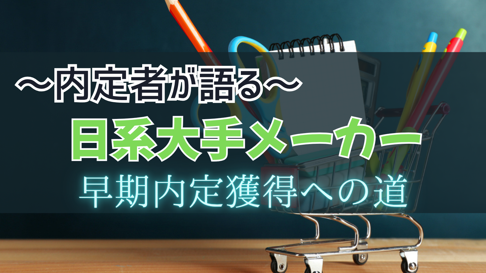 eyecatch