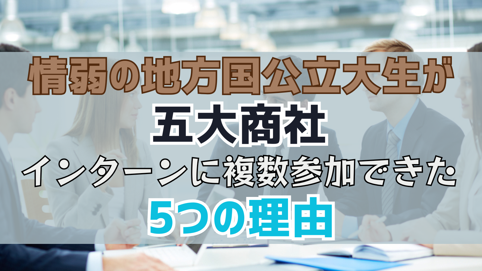 eyecatch