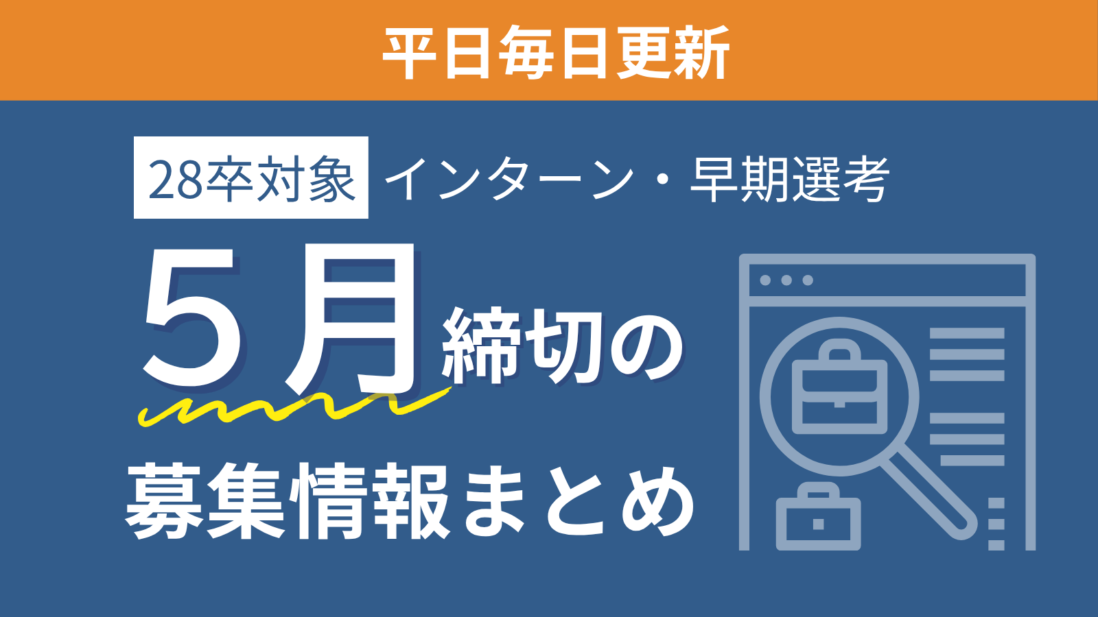 eyecatch