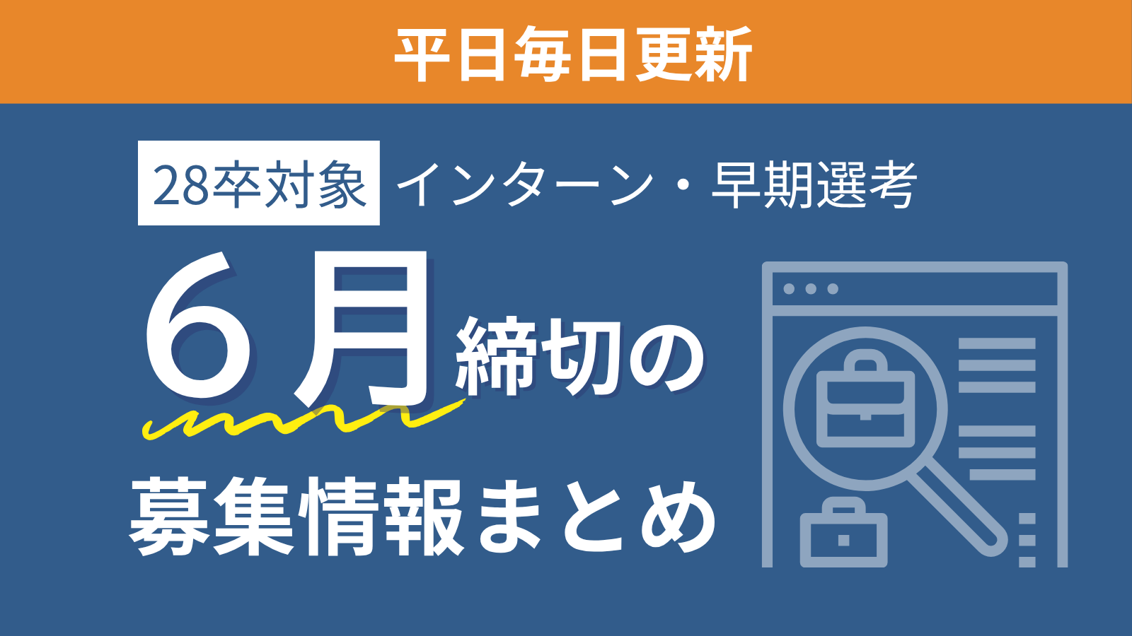 eyecatch