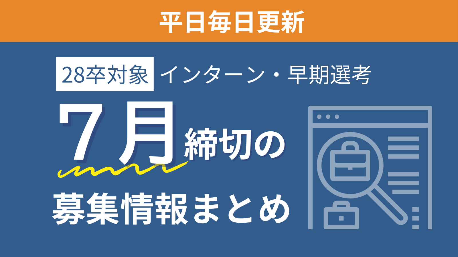 eyecatch