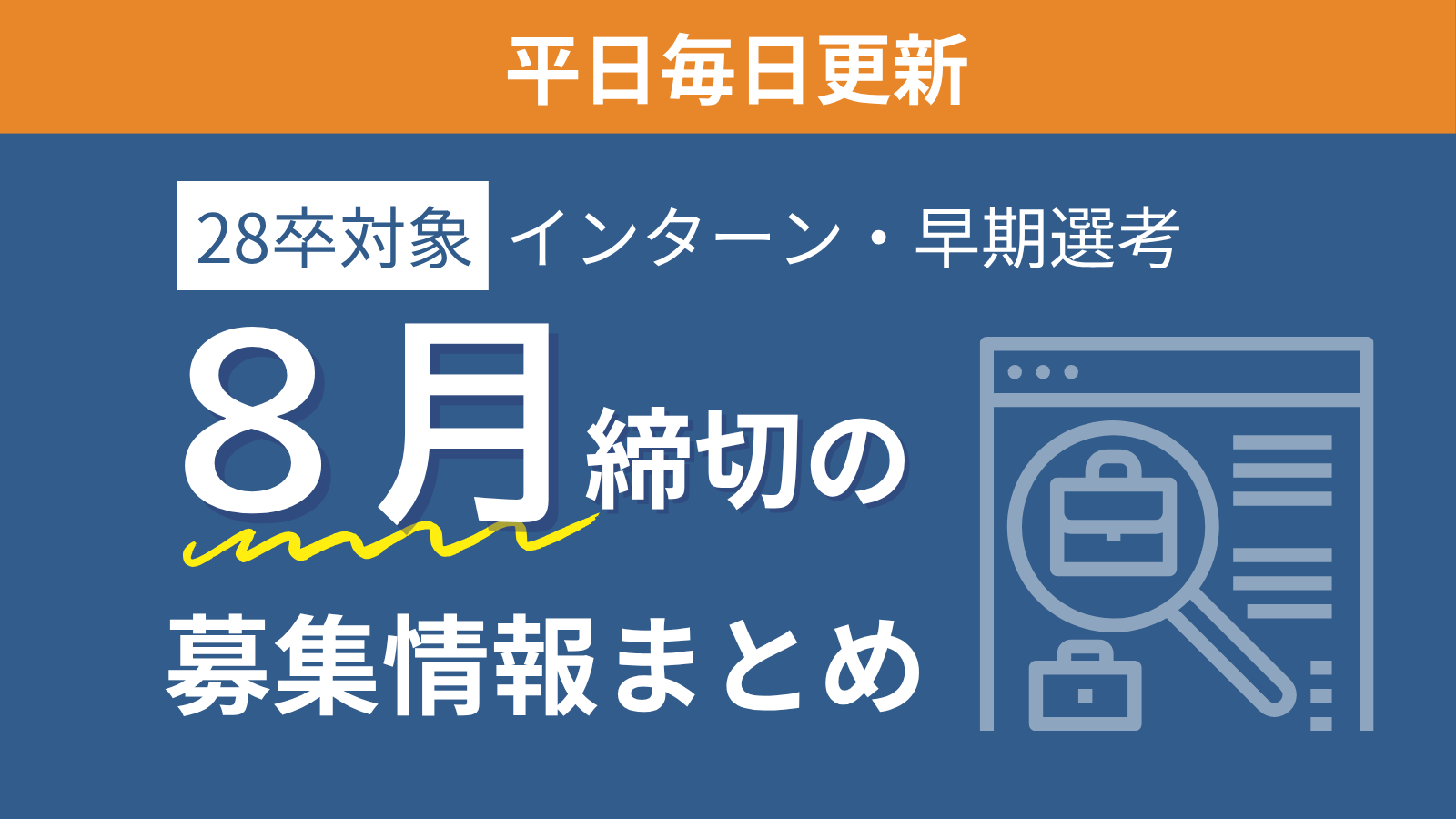 eyecatch