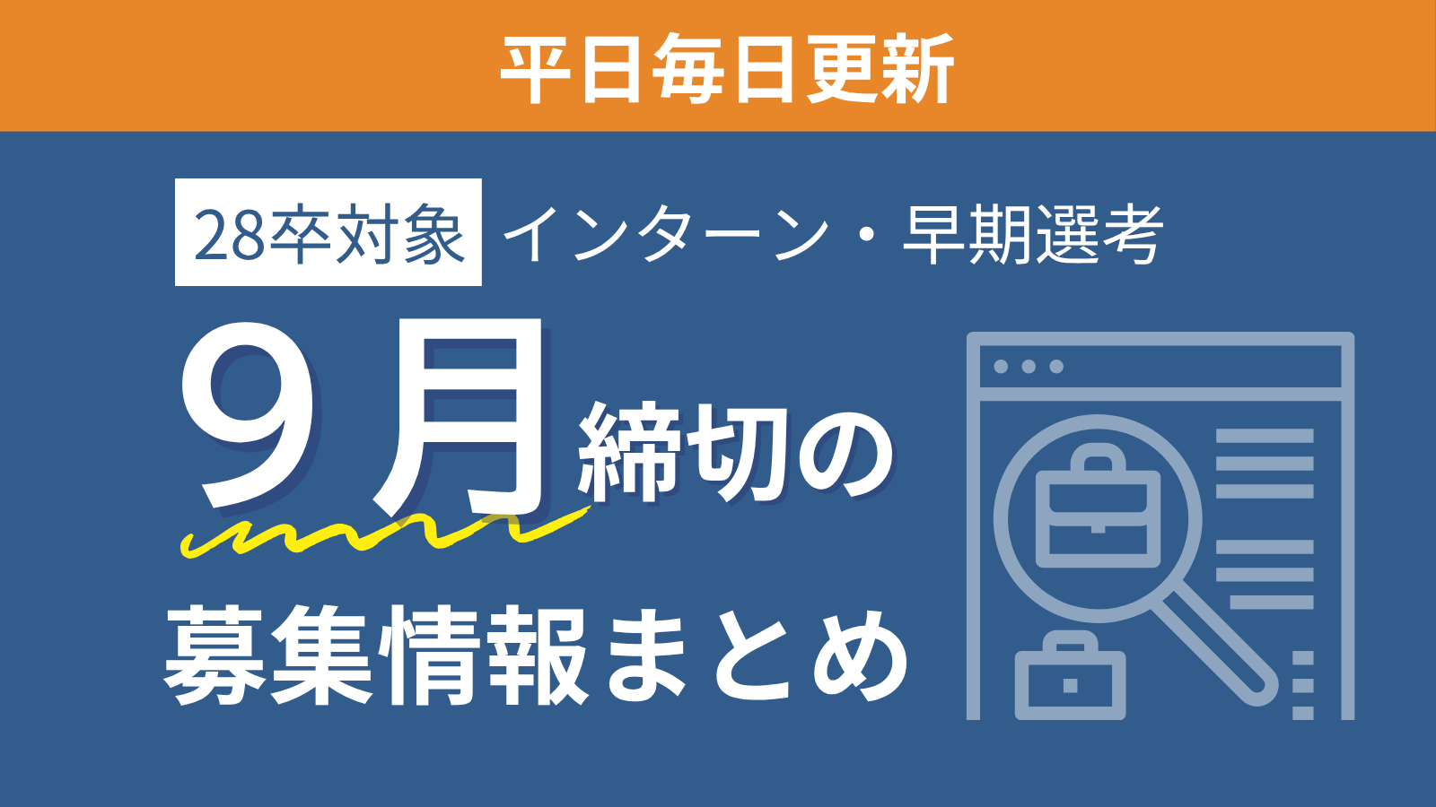eyecatch