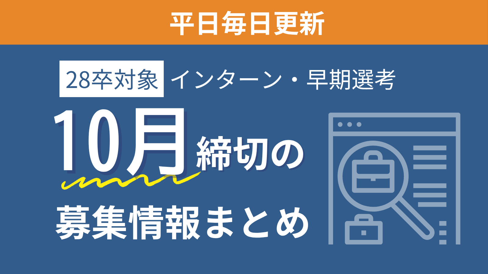 eyecatch