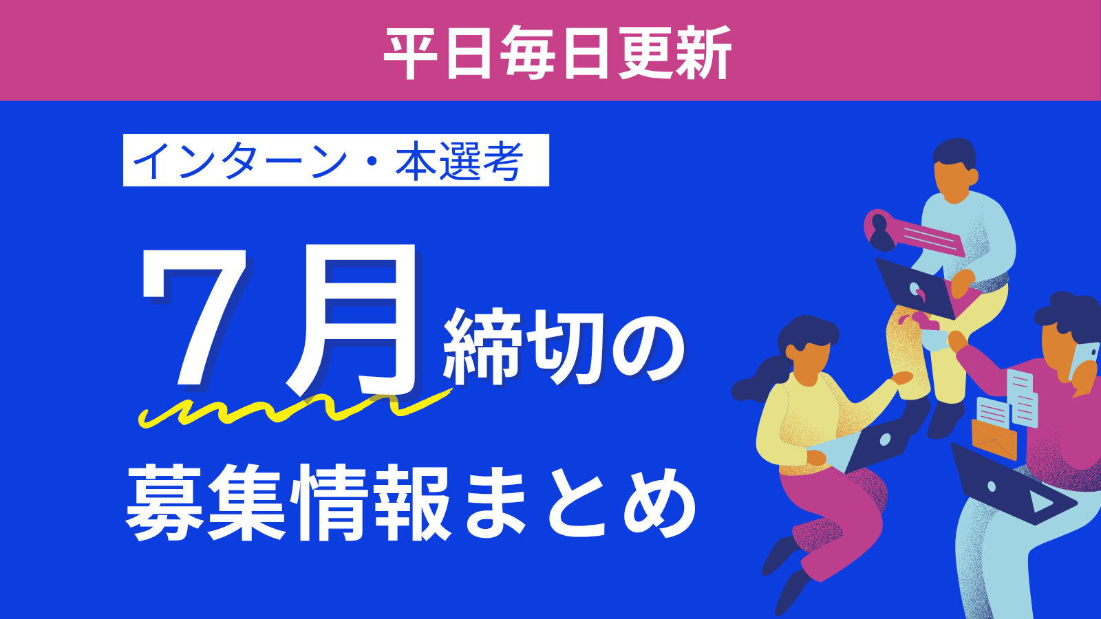 eyecatch