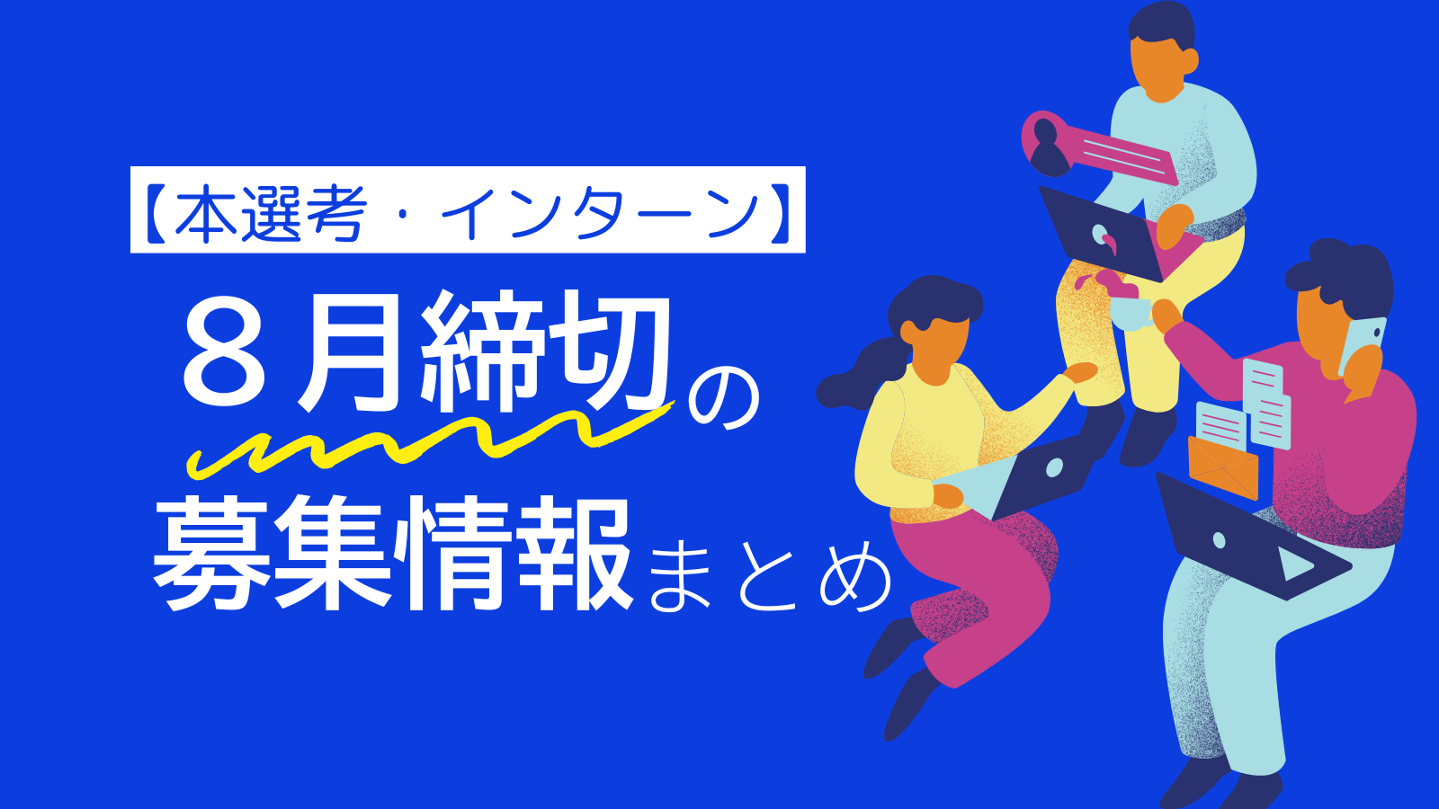 eyecatch