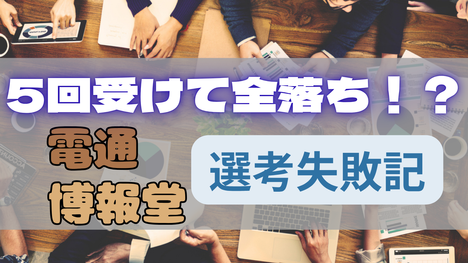 eyecatch