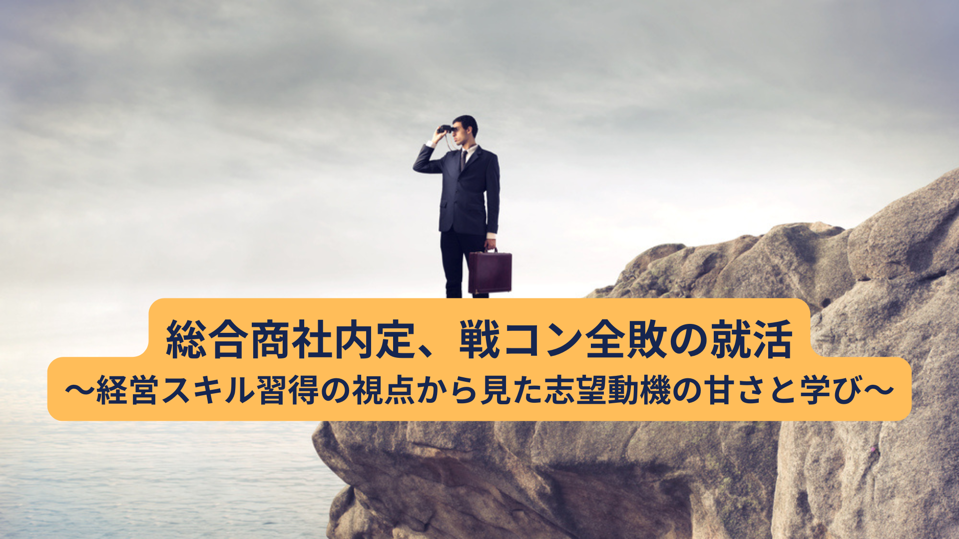 eyecatch
