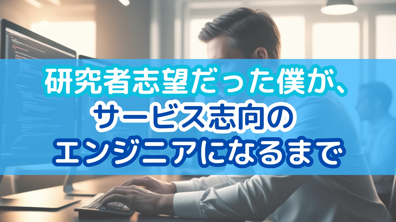 eyecatch