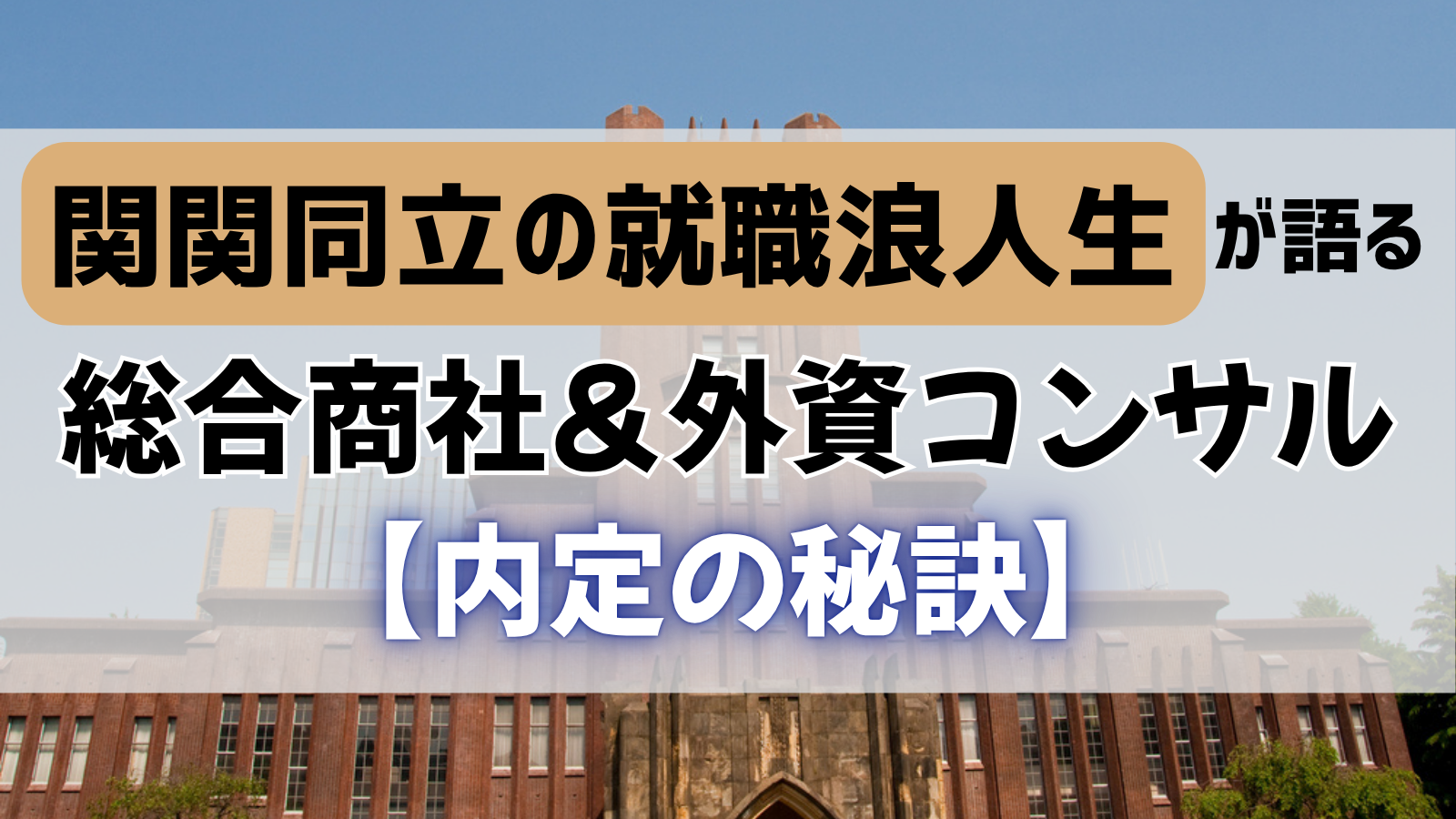 eyecatch