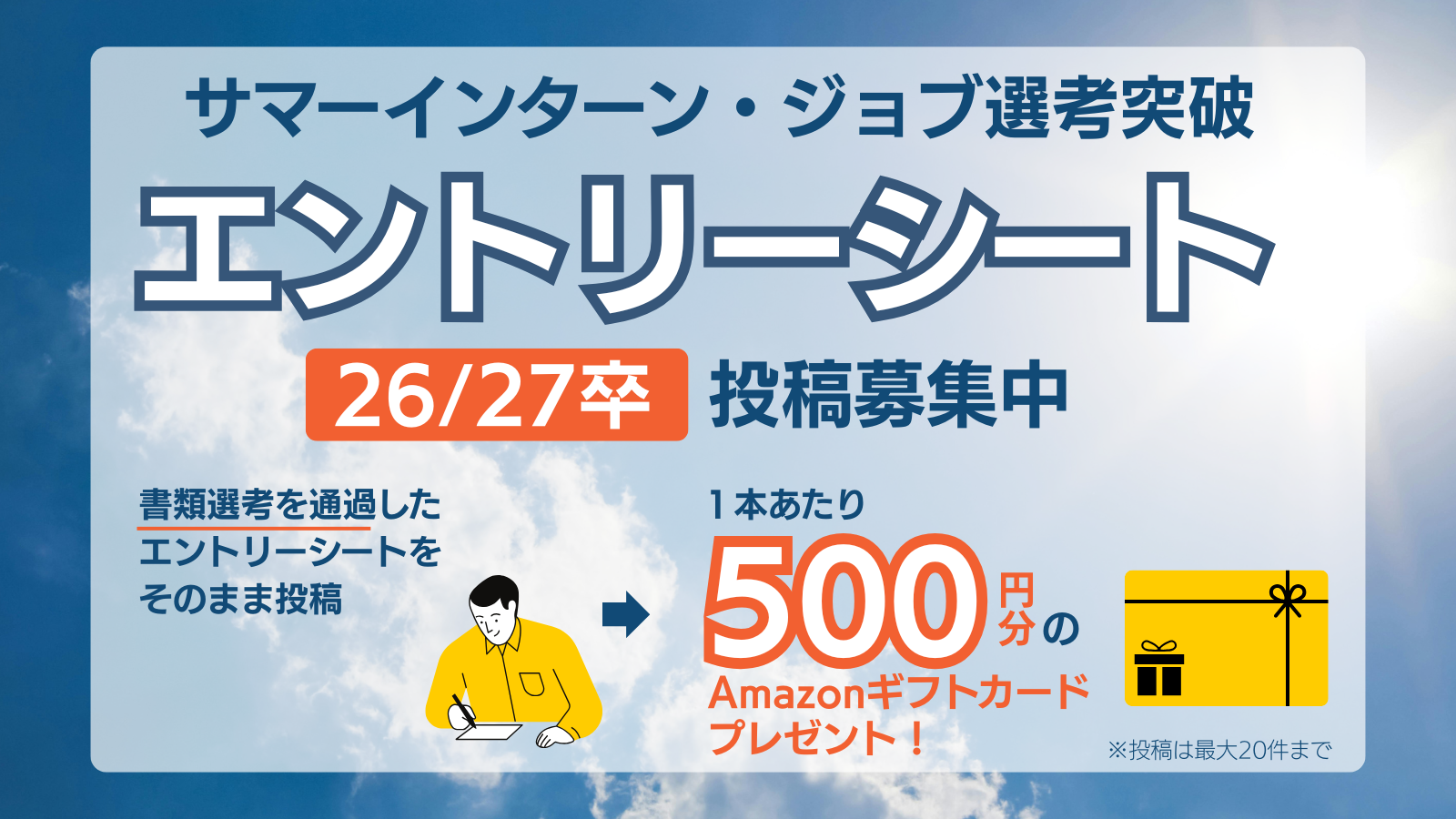 アイキャッチ画像