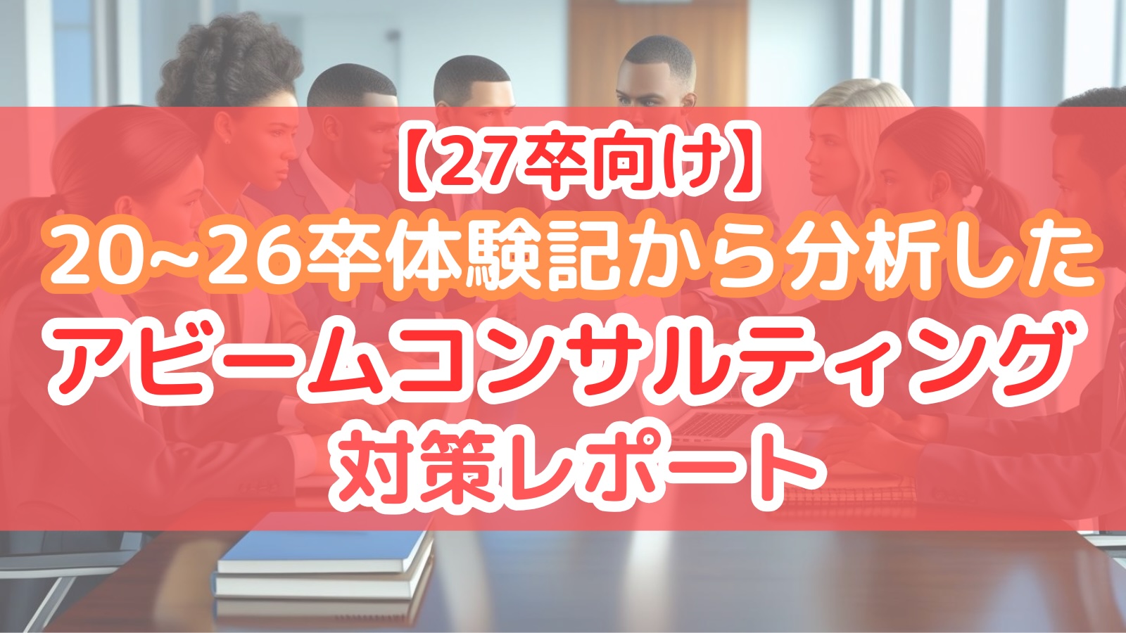 eyecatch