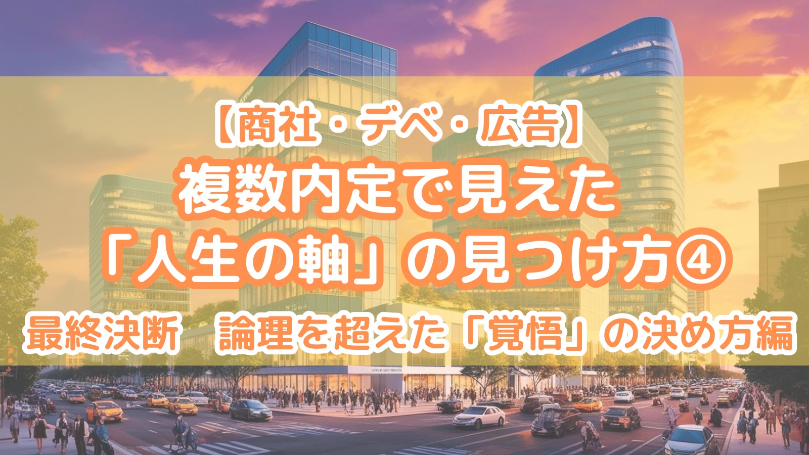 eyecatch