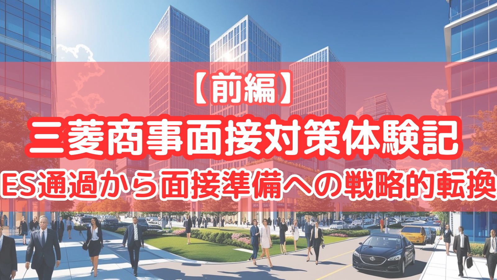 eyecatch