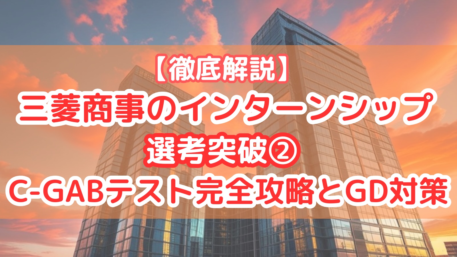 eyecatch