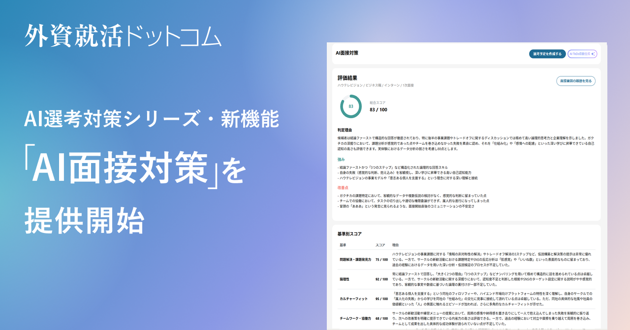 eyecatch