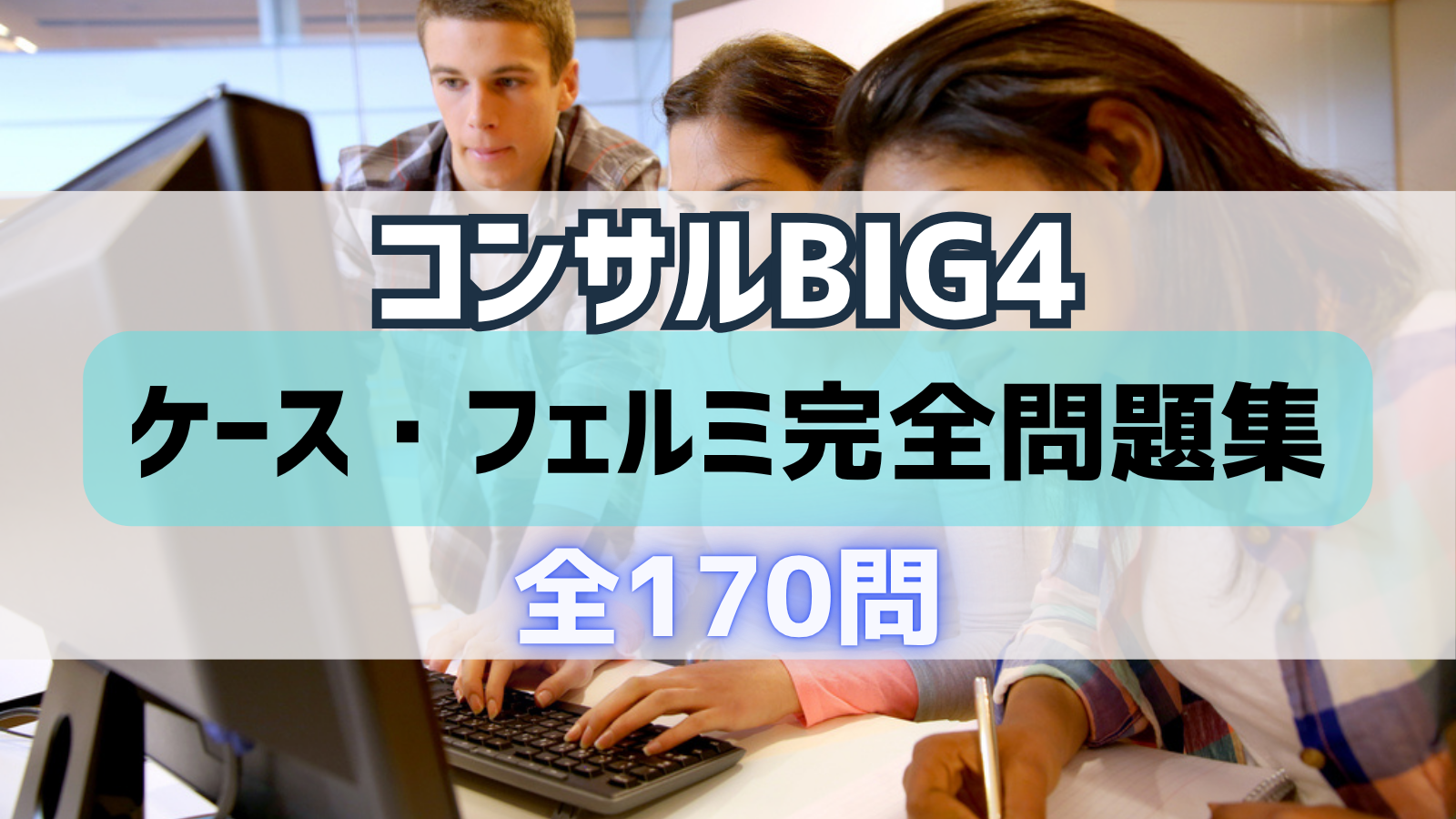 eyecatch