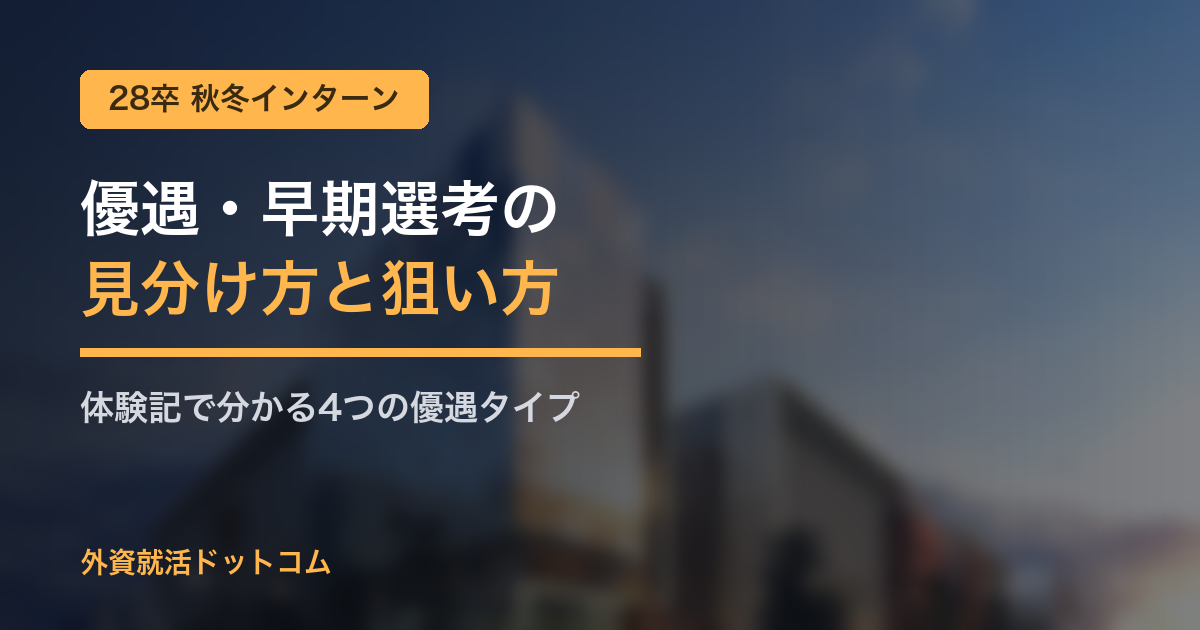 eyecatch
