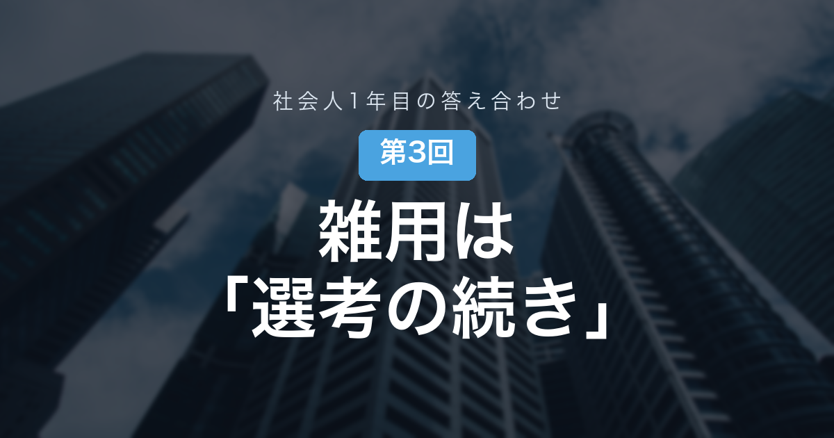 eyecatch